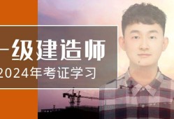廣西一級(jí)建造師資格審查廣西一級(jí)建造師證書領(lǐng)取