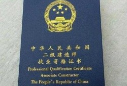2020年一級建造師一般月收入多少？前景如何？