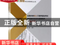 巖土工程師基礎(chǔ)課幾年滾動(dòng)巖土工程師基礎(chǔ)考過多久可以考專業(yè)