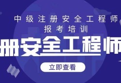 注冊(cè)結(jié)構(gòu)工程師專業(yè)考試專題精講,注冊(cè)結(jié)構(gòu)工程師論壇