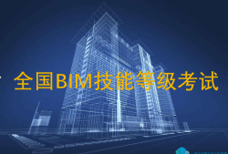 bim結(jié)構(gòu)設(shè)計(jì),bim工程師結(jié)構(gòu)是干嘛的