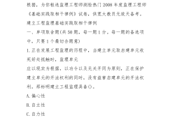 監理工程師概述跟法規不一樣,監理理論和法規