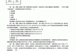 2019年一級(jí)建造師考試時(shí)間及考試科目順序2019年一級(jí)建造師真題及答案