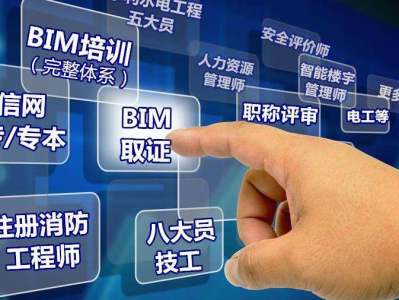 bim工程師電子系可以考嗎bim工程師設計類可以報考嗎