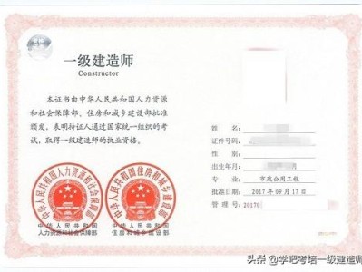 考一級(jí)建造師有必要嗎？