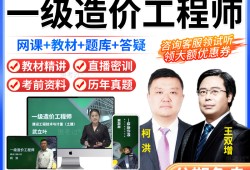 造價(jià)工程師交通案例網(wǎng)課,造價(jià)工程師交通運(yùn)輸專(zhuān)業(yè)真題