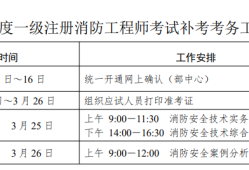 結(jié)構(gòu)工程師準考證打印時間山西結(jié)構(gòu)工程師準考證