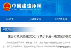 二級建造師如何進(jìn)行初始注冊？