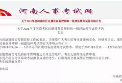今年一建會停考嗎？