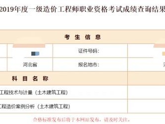 考一級造價(jià)工程師和一級建造師，哪個(gè)難度大？