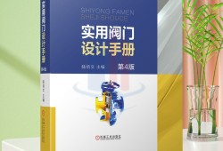 閥門技術,閥門技術參數(shù)