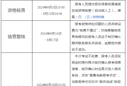 一級注冊消防工程師報名官網(wǎng),一級注冊消防工程師官方網(wǎng)站