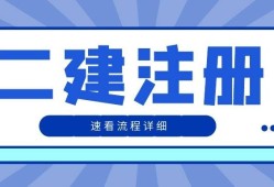 二級(jí)建造師繼續(xù)教育證書(shū)查詢(xún)二級(jí)建造師繼續(xù)教育題庫(kù)