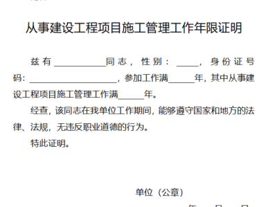 一級(jí)建造師報(bào)名不了怎么辦一級(jí)建造師報(bào)名不了