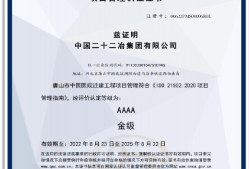交通bim工程創(chuàng)新獎(jiǎng)交通工程bim工程師上崗必備