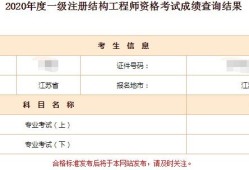 結(jié)構(gòu)工程師一年工作量中級結(jié)構(gòu)工程師證一年多少錢