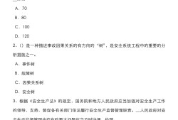 青海安全工程師招聘,青海安全工程師成績(jī)公布