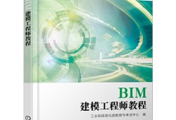 bim工程師證書可以掛多少錢淮北造價(jià)bim工程師