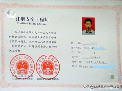注冊安全工程師考試難度大嗎？考試合格標準是什么？