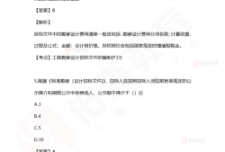 監(jiān)理工程師考題類型監(jiān)理工程師考題