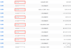 關(guān)于2004年注冊(cè)結(jié)構(gòu)工程師調(diào)幅的信息