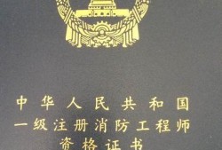 哪些省份可以注冊消防工程師？