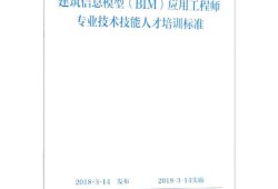 青州bim工程師培訓(xùn)多少錢(qián)一個(gè)月青州bim工程師培訓(xùn)多少錢(qián)