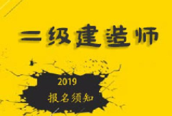二級(jí)建造師試題及答案 免費(fèi)下載,二級(jí)建造師真題及答案下載