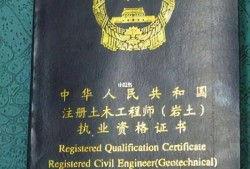 水文與水資源工程師水文水資源工程考注冊(cè)巖土工程師