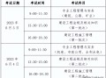 二級(jí)建造師考試成績啥時(shí)候出來,二級(jí)建造師考試成績時(shí)間