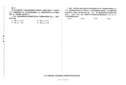 結(jié)構(gòu)工程師考試答案二級結(jié)構(gòu)工程師通過率