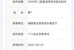 全國(guó)二級(jí)建造師成績(jī)查詢(xún)?nèi)珖?guó)二級(jí)建造師成績(jī)