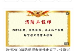 注冊消防工程師這個證有用么？能掛靠么？