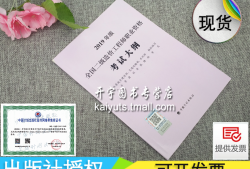 二級(jí)造價(jià)工程師2019教材二級(jí)造價(jià)師pdf2019教材