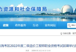 廣東造價(jià)工程師信息網(wǎng)廣東省工程造價(jià)信息網(wǎng)官網(wǎng)
