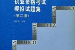 造價(jià)師模擬卷做多少分,考試能過(guò)?造價(jià)工程師模擬試卷