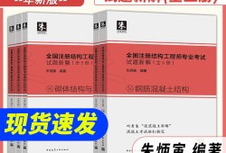 零基礎(chǔ)過(guò)二級(jí)結(jié)構(gòu)工程師的經(jīng)驗(yàn)學(xué)渣二級(jí)結(jié)構(gòu)工程師經(jīng)驗(yàn)之談