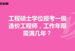 2022年二級造價(jià)工程師什么時(shí)候報(bào)名,一級造價(jià)工程師考幾門