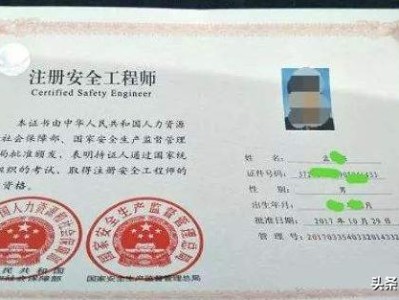 安全工程師是干什么的？一般月收入多少？