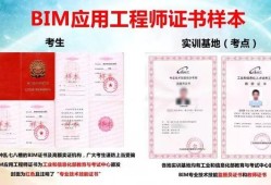 bim工程師教材電子版,bim教材電子版免費(fèi)下載