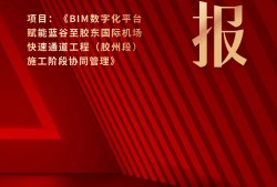 青島bim工程師報(bào)名bim工程師考試報(bào)名條件
