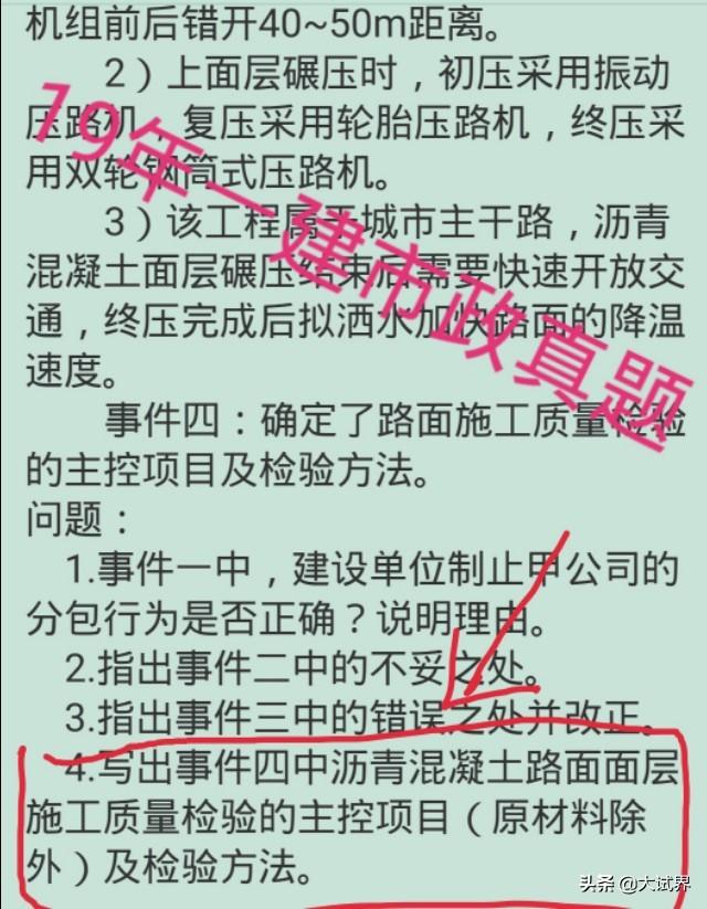 一級建造師和二級建造師有什么區別？考一建難嗎？  第4張