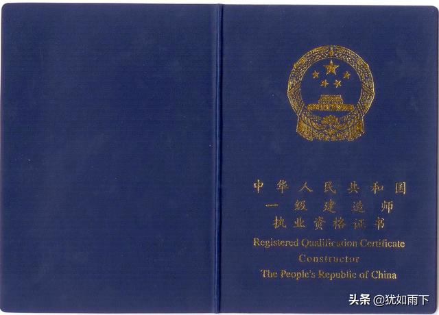 一級建造師需要什么專業，和學歷，前景怎么樣？謝謝？  第1張