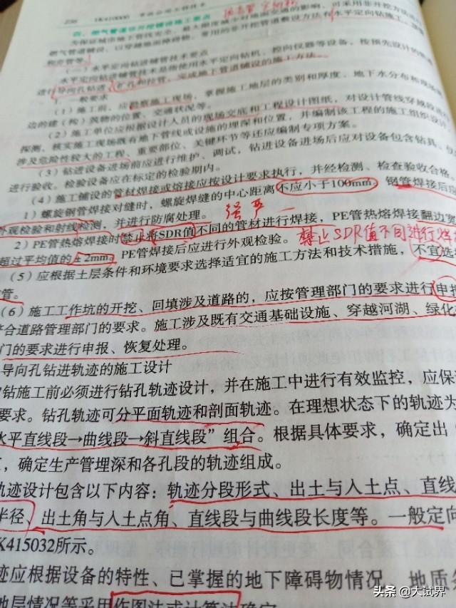 我想考一級建造師，有沒有什么好的經(jīng)驗(yàn)分享一下，或者好的軟件分享？  第4張