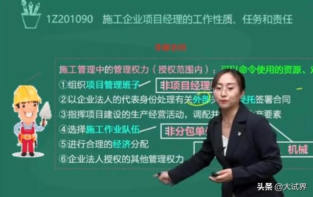 我想考一級建造師，有沒有什么好的經(jīng)驗(yàn)分享一下，或者好的軟件分享？  第5張