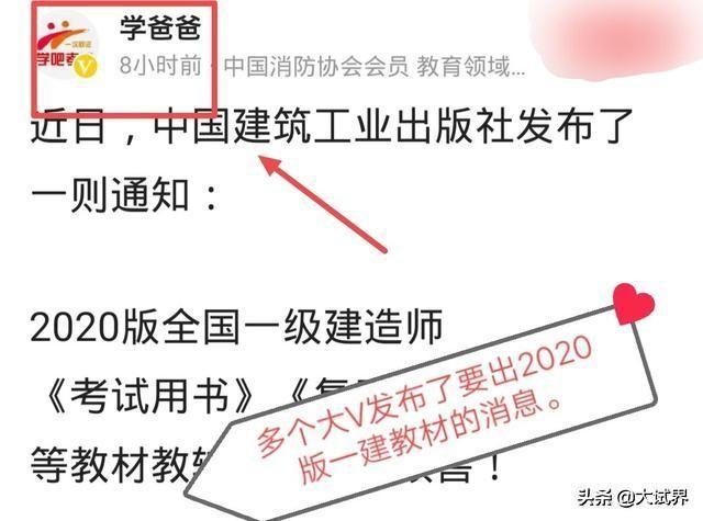 2020年一級建造師會延遲考試嗎？  第2張