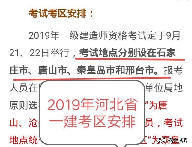 2020年一級建造師會延遲考試嗎？  第3張