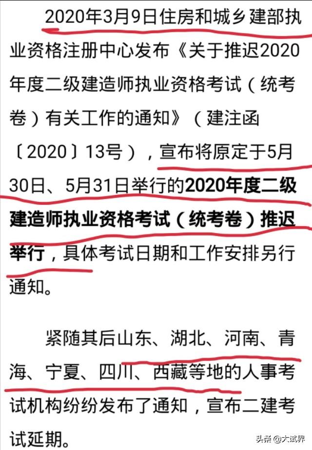 二建考試要考幾科？  第2張