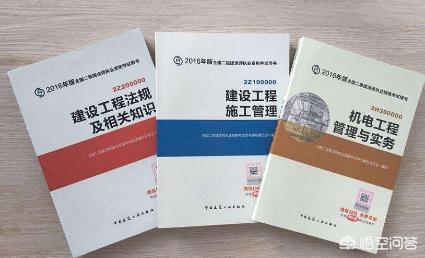 如何備考二建？  第1張