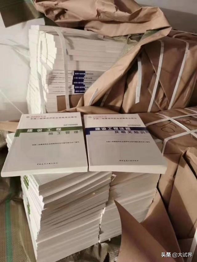 想考二建，但現在一頭霧水，有什么好的建議？  第5張